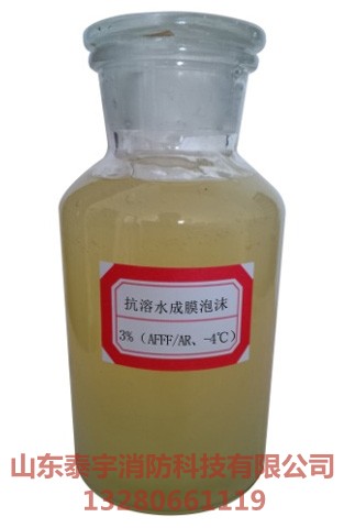梧州水成膜泡抗溶沫灭火剂厂家