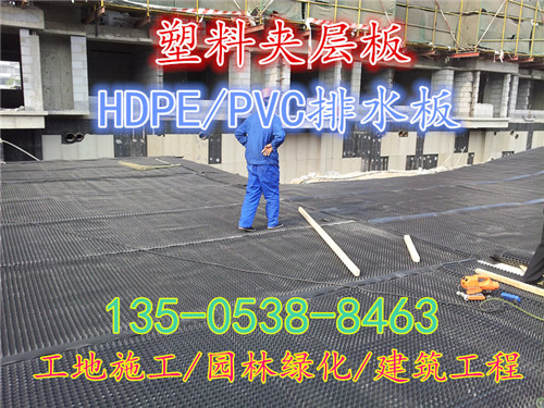 H20内江地下室顶板排水板¥公司/厂家批发