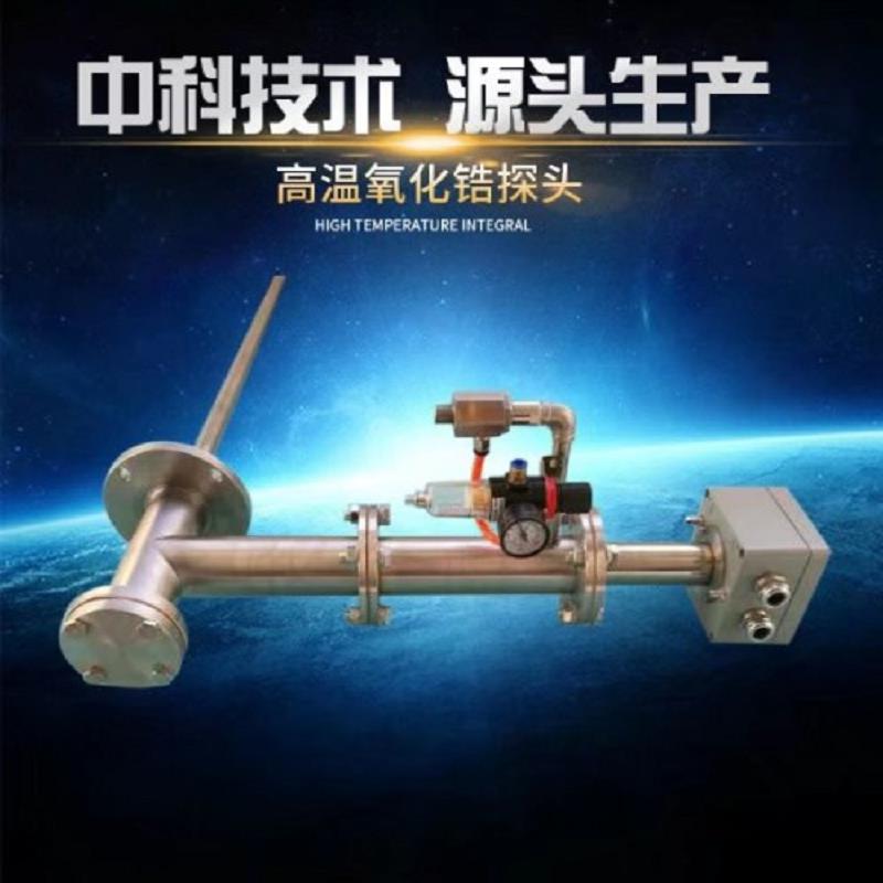 ZO-801S氧化锆分析仪-专业zo-1  优质ZO-801  安徽美康ZO-8  专业ZO-801
