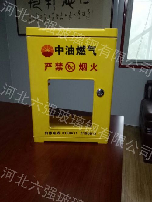 供应玻璃钢燃气表箱复合材料燃气表箱性能特点选六强  燃气箱厂家  燃气箱批发  燃气箱报价