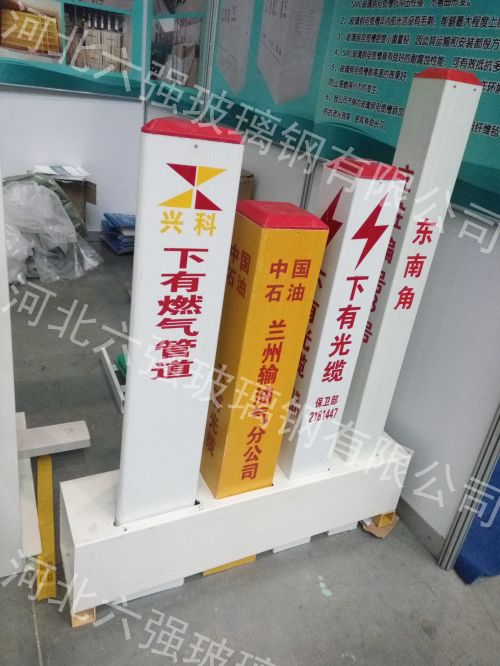 河北六强供应电力电缆标志桩复合材料丝网印刷标志桩  标志桩价格  模压标志桩  标志桩报价