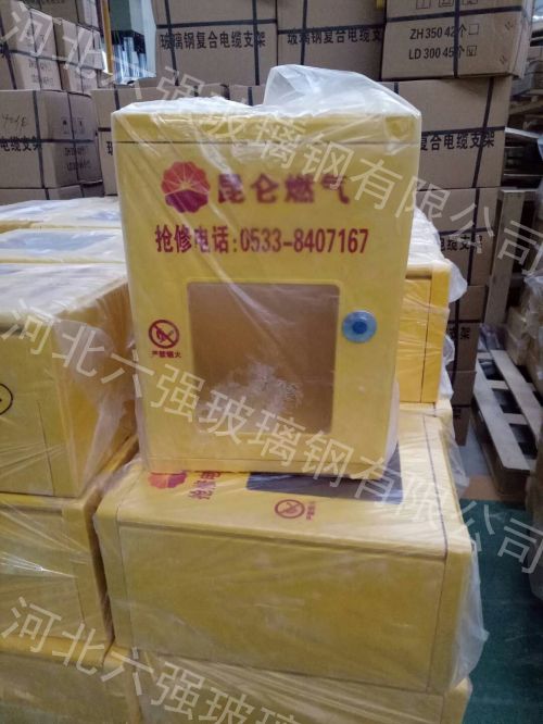 六强玻璃钢燃气箱模压燃气表箱复合材料燃气箱厂家  燃气箱价格  燃气箱报价  燃气箱出厂价
