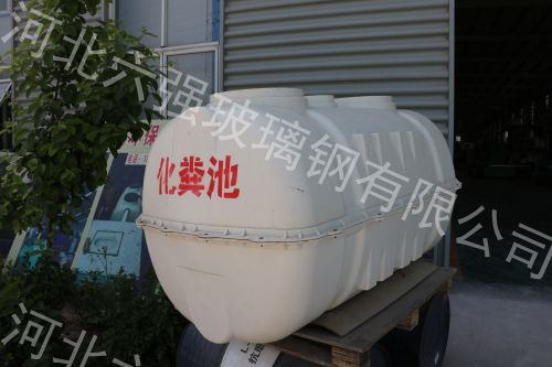供应SMC化粪池玻璃钢化粪池售后完善买化粪池找六强  化粪池厂家  化粪池批发  化粪池报价