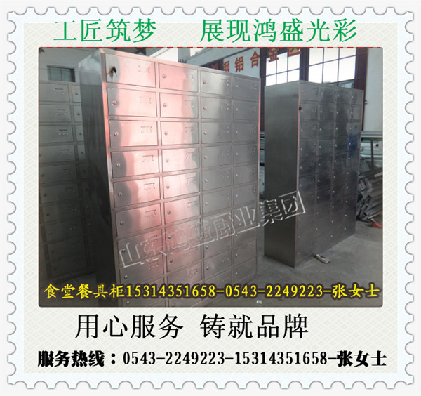 娄底市新化县不锈钢餐具柜 多格带锁碗柜价格 食堂储物柜