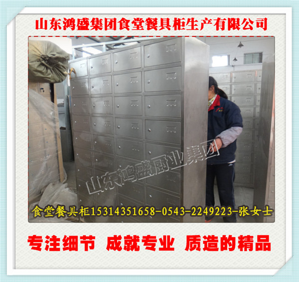 娄底市新化县不锈钢餐具柜 多格带锁碗柜价格 食堂储物柜