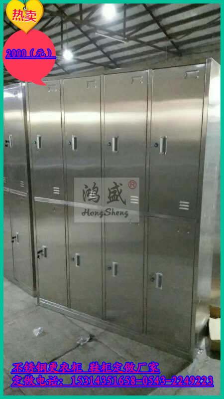 娄底涟源市不锈钢更衣柜 落地式八门储物柜价格 六门更衣柜