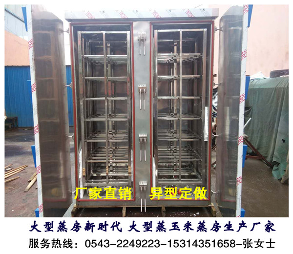 锦州市古塔区玉米蒸箱 双门推车蒸房 鸿盛蒸房