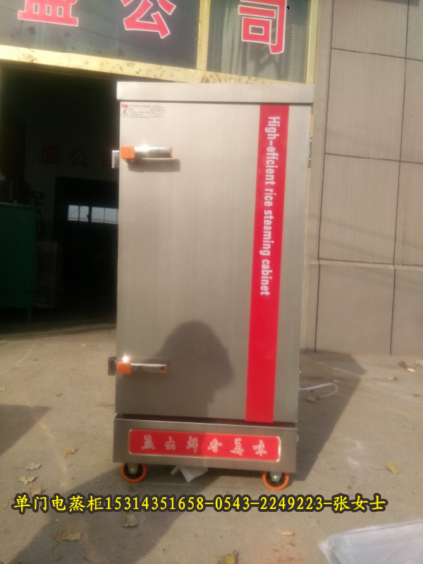 锦州义县单门蒸饭柜 12盘电加热蒸箱 鸿盛蒸柜