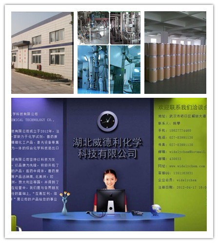 埃索美拉唑钠 威德利出口报价 现货&nbsp;&nbsp;S-奥美拉唑钠&nbsp;&nbsp;埃索美拉唑镁