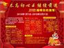 长沙团年型年会场地