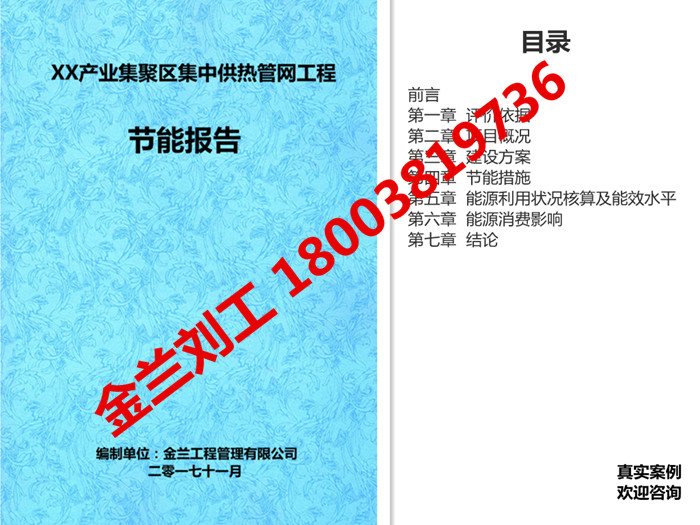 【成都写规划设计文本的单位可靠】_任劳任怨