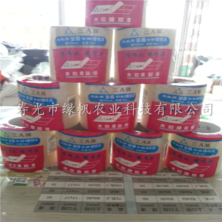供应温室棚膜修补专用胶带 粘膜胶带