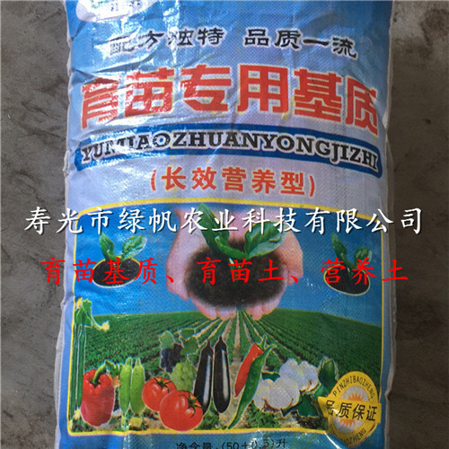 供应蔬菜育苗基质 营养土 有机基质   花卉/蔬菜  栽培基质