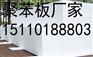 北京聚苯板厂家