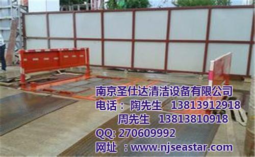 镇江工地洗车机_南京圣仕达_镇江工地洗车  镇江工地洗车机性  镇江工地洗车机维  镇江工地洗车机参