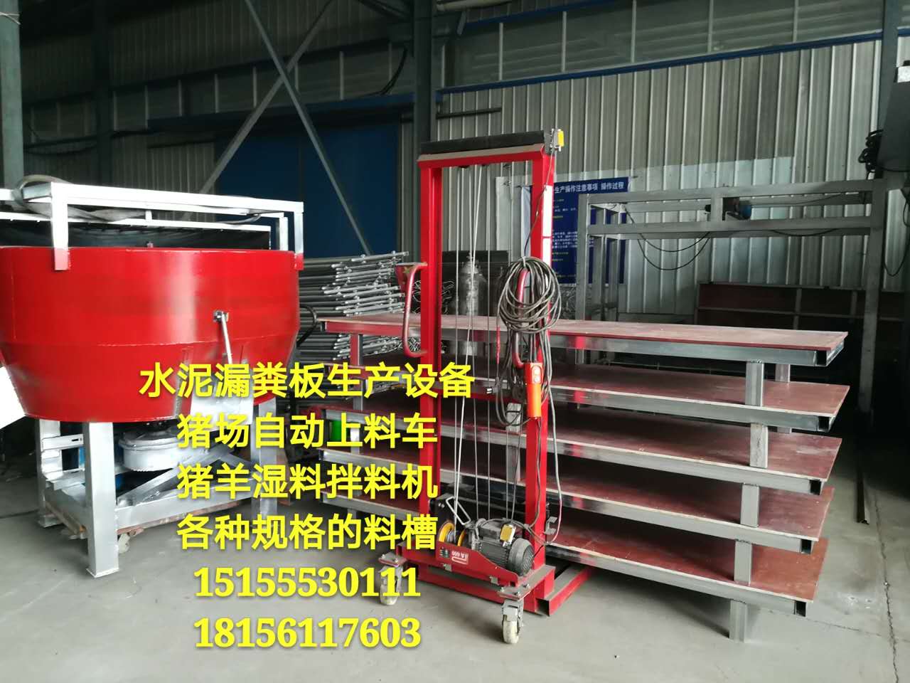 利民养殖设备——质量好的湿料拌料机提供商  干湿拌料机