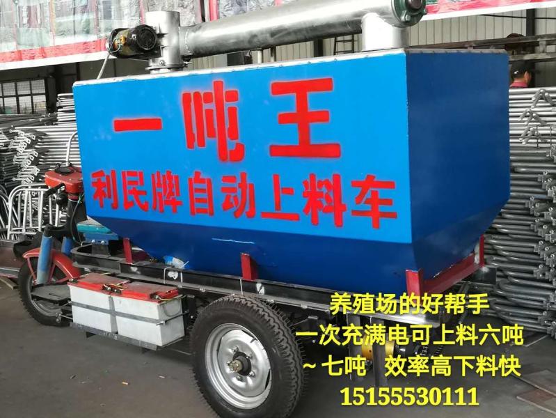 在哪里可以学习养猪设备制作技术，哪里有提  养殖设备招商加盟代理  上料车  猪场自动上料车