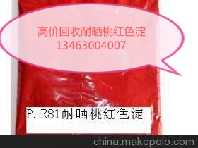 求购库存颜料