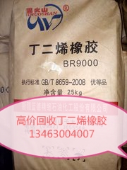 求购库存橡胶  颜料  涂料