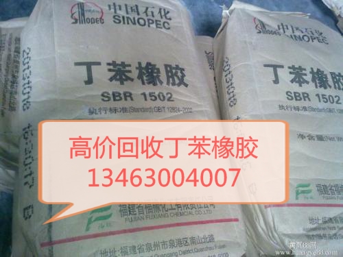 求购库存橡胶  颜料  涂料