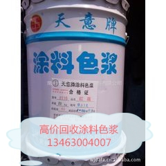 求购库存涂料  颜料  染料