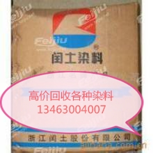 求购库存染料  颜料  涂料