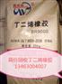 求购库存橡胶