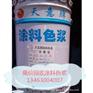求购库存涂料