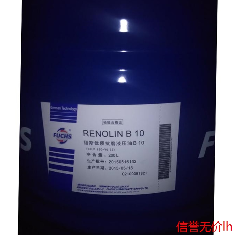 (Caltex Meropa 460) 加德士润滑油 齿轮油