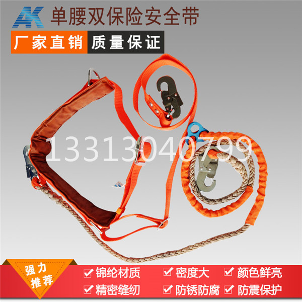 电工双保险安全带 电工安全带