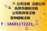 丰台公司注销不注销不经营会怎么样