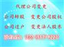 北京投资管理公司转让注册投资公司的费用