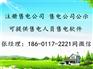 全国售电公司注册代理售电公司公示