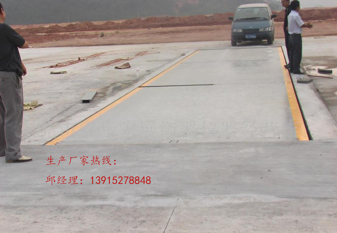 海门地磅(大小)各种规格齐全-小地磅现货-大地磅订做