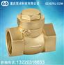 重庆阀门推荐铜卧式止回阀