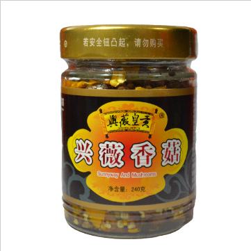 兴薇皇贡香菇酱240g,衡东三樟特产