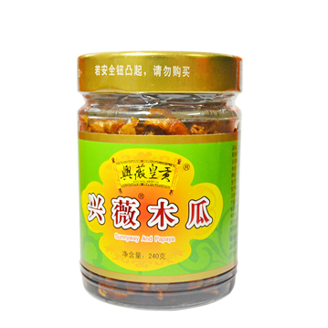 供应批发 兴薇皇贡木瓜酱240g
