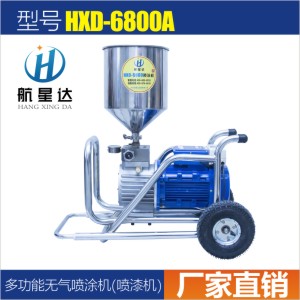 HXD-6800A腻子高压无气喷涂机/喷漆机  腻子喷涂机  喷涂机批发