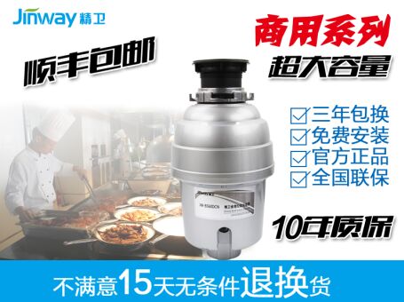 [厦门大卫]粉碎机_品质保证——优质的餐&nbsp;&nbsp;餐厨垃圾处理器&nbsp;&nbsp;食物垃圾处理器