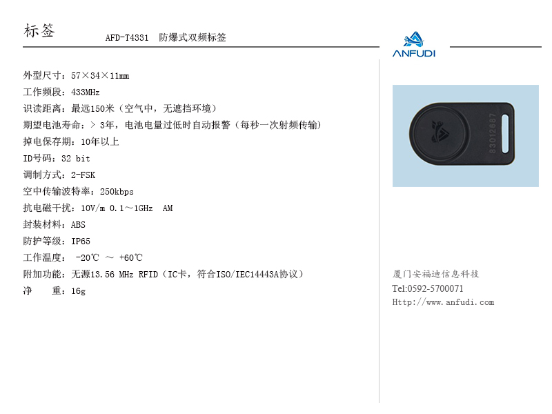 福建名声好的基于433MHz有源RFID&nbsp;&nbsp;区域定位&nbsp;&nbsp;隧道定位