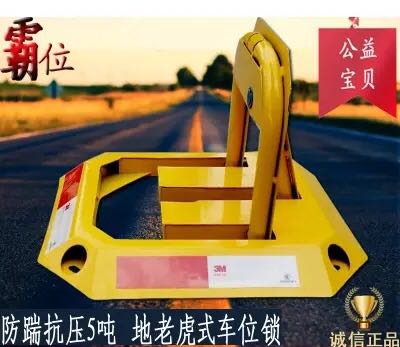 君安消防器材_优质U型车位锁厂家 专业的 泉州车位锁 厦门车位锁