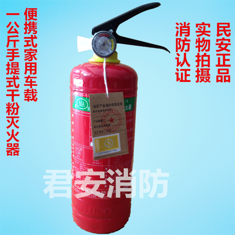 大量供应高性价泉州灭火器 海沧泉州灭火器&nbsp;&nbsp;批发灭火器&nbsp;&nbsp;代理灭火器