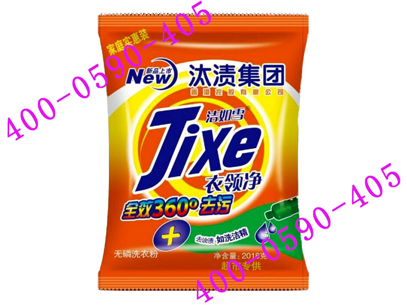 郑州合格的汰渍洗衣粉代理|立白洗洁精招商  汰渍洗衣粉批发