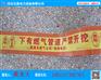 管道标记带输送系统电力电缆地埋警示带
