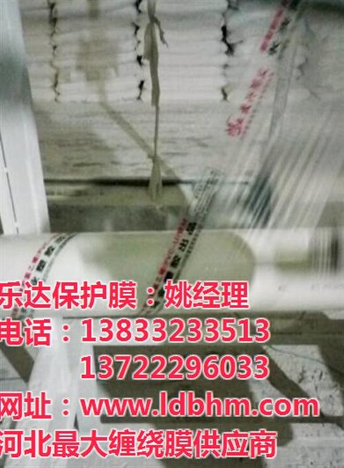 管材包装膜、乐达保护膜、电工套管管材包装  管材包装膜价格  PVC管材包装膜  PE管材包装膜