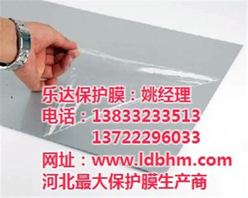门窗贴膜|乐达保护膜|铝合金门窗贴膜机  塑钢门窗贴膜  青岛门窗贴膜