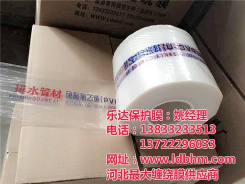 乐达保护膜,管材包装膜,PE管材包装膜  PVC管材包装膜  电工套管管材包装
