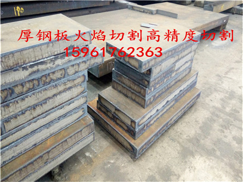 泰安Q345B钢板切割图形钢板零割√
