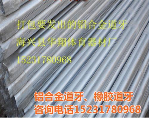 河北生产铝合金道牙厂家|铝合金道牙|铝合  铝合金道沿出厂价  铝合金道牙施工跑