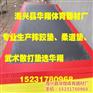 柔道项目训练垫子柔道垫子、柔道垫、柔道垫
